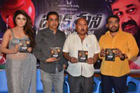 Black Money Movie Audio Launch